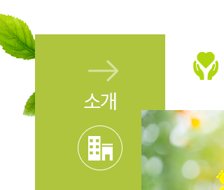 사회복지법인 한울해내기보호작업장소개