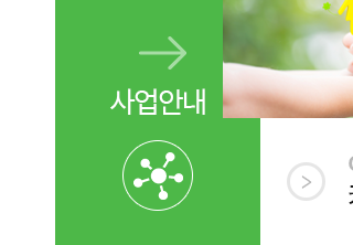 사회복지법인 한울해내기보호작업장사업안내