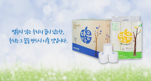 사회복지법인 한울해내기보호작업장이미지